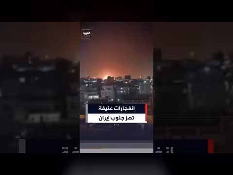انفجارات ضخمة في تشابهار جنوب إيران