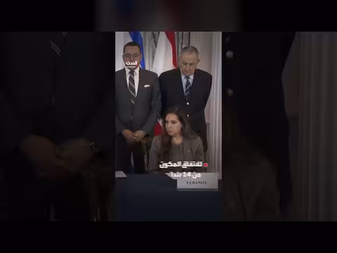 تفاصيل اتفاق 14 بنداً بين لبنان وإسرائيل