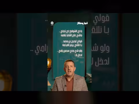 حكاية الشيخ علي بن ناصر القردعي