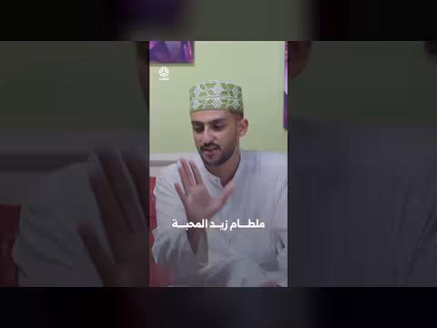 ملطام زيد المحبة | يوميات مواطن
