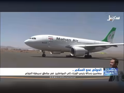 الحوثي عدو السلام