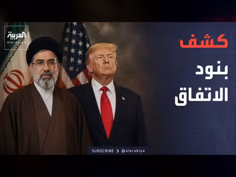التوقيع في جنيف.. تفاصيل اتفاق أميركا وإيران