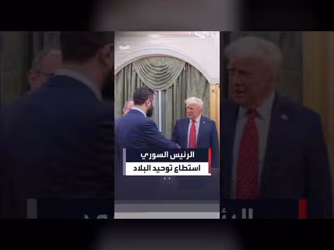 ترمب: الرئيس السوري توحّد البلاد