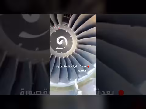تعرض محرك طائرة رايان إير لأضرار بعد تحطم نافذة