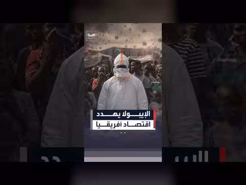 الأمم المتحدة تحذر من ارتفاع تكاليف تفشي إيبولا
