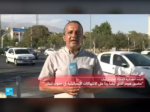 إيران تعلن إغلاق مضيق هرمز