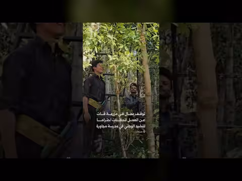 عمال قات يتوقفون عن العمل احتراماً للنشيد الوطني