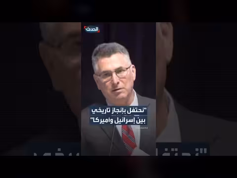 ساعر: اتفاق تاريخي لبناء سفارة أمريكية في القدس
