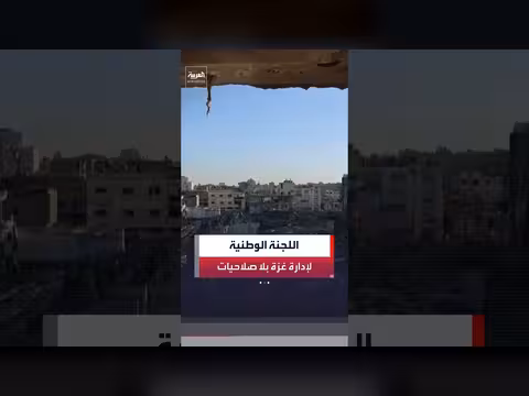 اللجنة الوطنية لإدارة غزة تعطلت بعد ستة أشهر