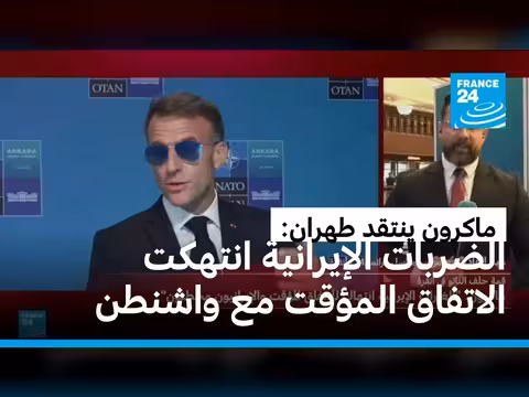 ماكرون: الضربات الإيرانية انتهاك للاتفاق