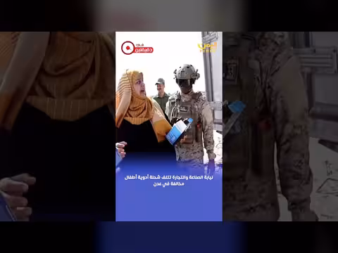قناة اليمن الفضائية في دقيقتين
