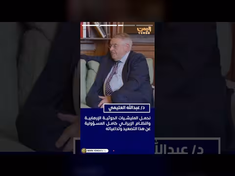 العليمي: نطالب بموقف دولي أكثر فاعلية