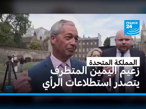 انتخابات محلية في المملكة المتحدة: تحدي كبير لحزب العمال