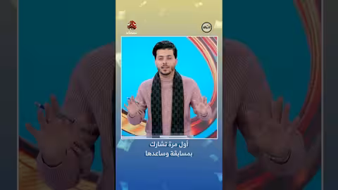 فائزة تفوز بجائزة 50 ريال في أول مشاركة لها بمسابقة