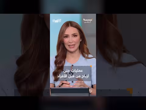 المستثمرون يهربون من الذهب
