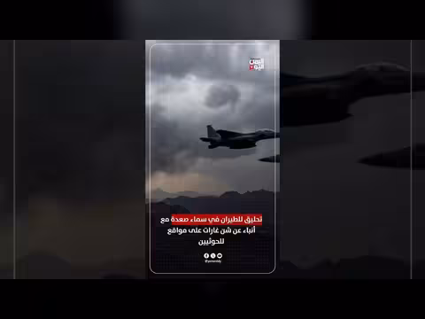 تحليق للطيران في سماء صعدة