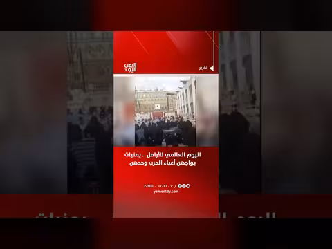اليوم العالمي للأرامل.. تحديات يمنيات في ظل الحرب