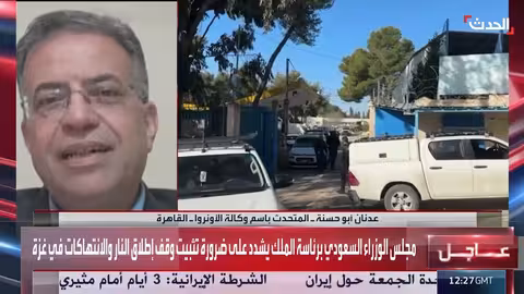 بحضور بن غفير.. إسرائيل تهدم مقر أونروا في حي الشيخ جراح بالقدس