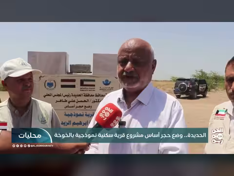 وضع حجر أساس قرية سكنية بالخوخة