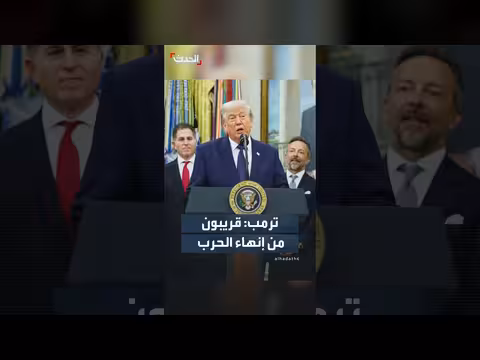 ترمب: قريبون من إنهاء الحرب