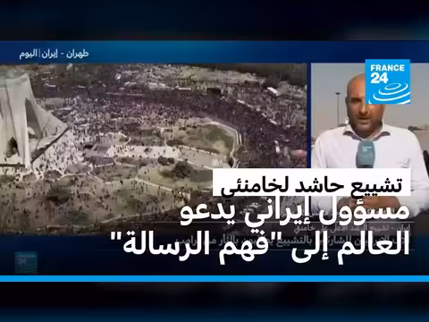تشييع حاشد لخامنئي في طهران