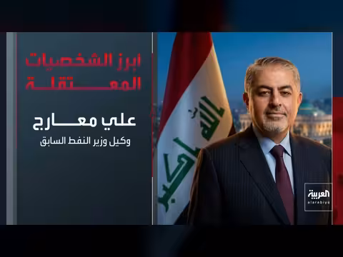 حملة صولة الفجر لمكافحة الفساد في العراق