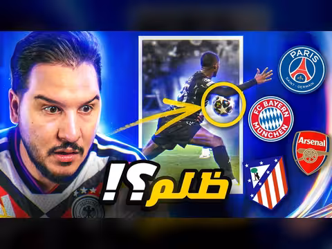 التحكيم في نهائي دوري أبطال أوروبا