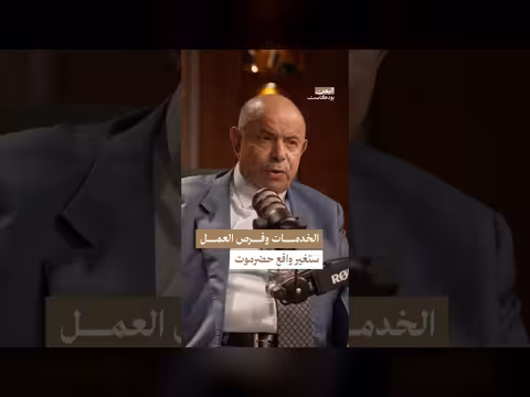 الكهرباء والأسعار والمرتبات أولويات حضرموت