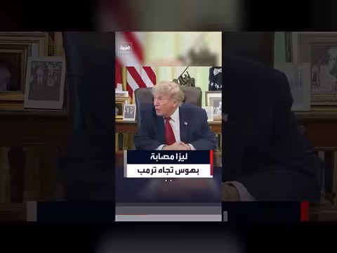 ترمب يهاجم السيناتور الجمهورية ليزا موركوفسكي