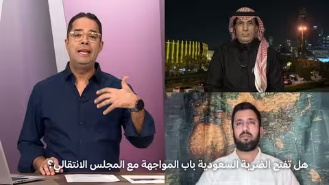 اليمن: ضربة سعودية للمجلس الانتقالي وتصعيد في التحالف