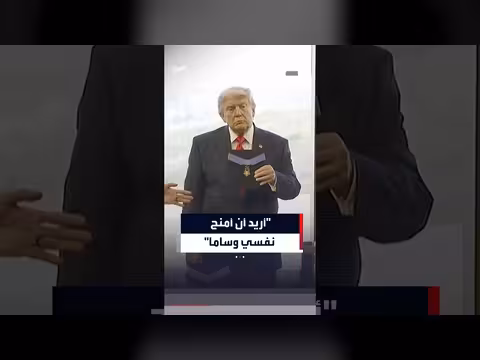 ترمب يكرم ثيودور روزفلت في مكتبة رئاسية