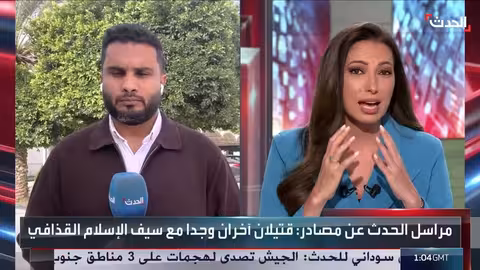 المغرب يستعد لإخلاء القصر الكبير وعائلة القذافي تدفن سيف الإسلام