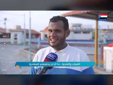 مايك عدني: الشباب والهجرة