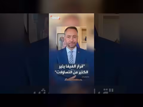 وزير خارجية بلجيكا يندد بإلغاء البطاقة الحمراء بحق بالوغون