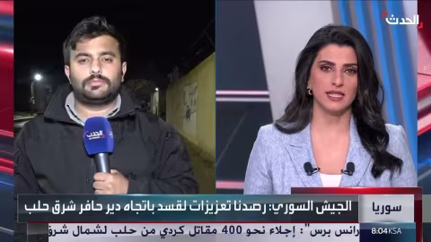 الحدث: تطورات الأوضاع في دير حافر بريف حلب الشرقي
