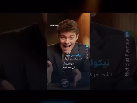 غضب أمريكي من دعم إسرائيل وتورطها في الحرب