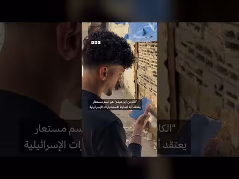 المنشورات الإسرائيلية في غزة: تاريخ وتأثير