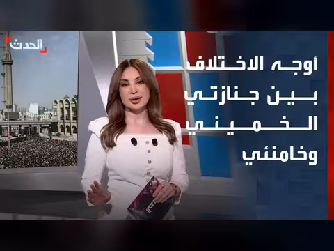 تغييرات في مراسم تشييع المرشدين الخميني وخامنئي