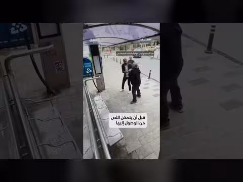 رجل يصد محاولة سرقة حقيبة في محطة حافلات
