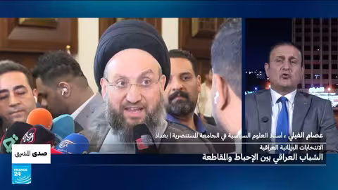 الانتخابات العراقية: إحباط الشباب ومقاطعة التيار الصدري