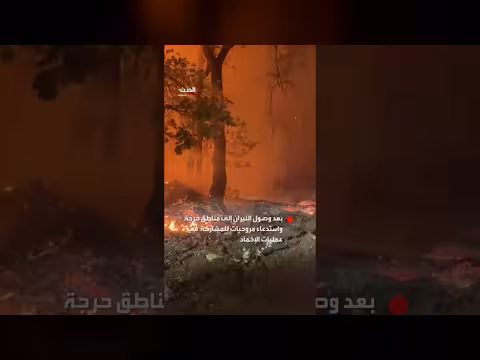 فرق الإنقاذ تتحدى اللهب والدخان
