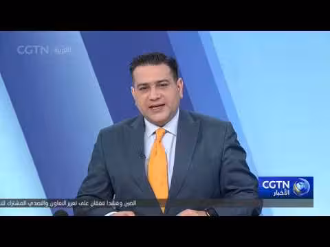 الصين وفنلندا تعززان التعاون المشترك