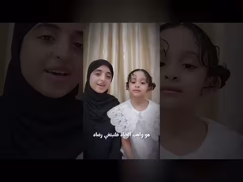 رضيت بالله رباً وبالسلام ديناً