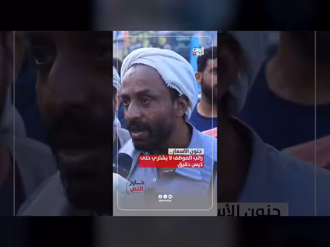 جنون الأسعار في اليمن