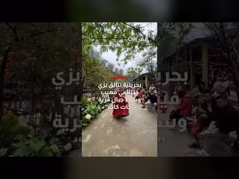 بحرينية تتجول بزي فيتنامي في قرية كات كات