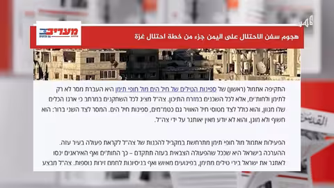 هجمات إسرائيلية قبالة سواحل اليمن: رسالة ردع وتأهب لغزة