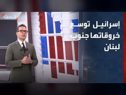 إسرائيل توسع خروقاتها لوقف النار جنوب لبنان