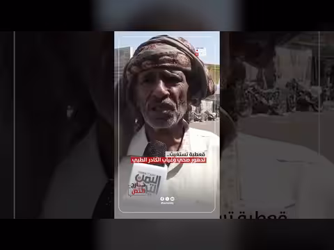 قعطبة تستغيث من تدهور الخدمات الصحية