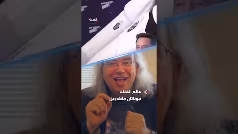 تحذيرات من سقوط أقمار ستارلينك وتصاعد خطر الحطام الفضائي