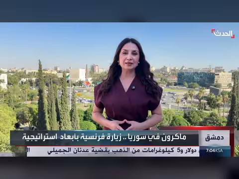 زيارة ماكرون التاريخية إلى سوريا